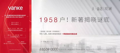 無錫萬科4月客戶服務地圖 影業(yè)服務全解析