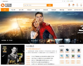 興影網正式上線 大興影業(yè)開啟影視行業(yè)服務新篇章