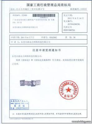 【圖】- 專業注冊公司 - 深圳寶安新安公司注冊 - 百姓網