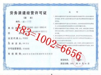 圖 辦理大興安防公司注冊,代辦大興安防三級資質 北京工商注冊