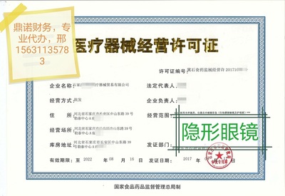 工商執照所需材料石家莊新華區工商注冊