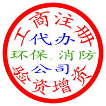 公司注冊(cè),海外公司注冊(cè),工商注冊(cè),外資公司注冊(cè)生產(chǎn)供應(yīng)商 咨詢