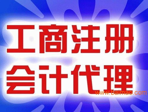 順德工商注冊與個體公司注冊全攻略 流程、廠家選擇與財稅疑難解析